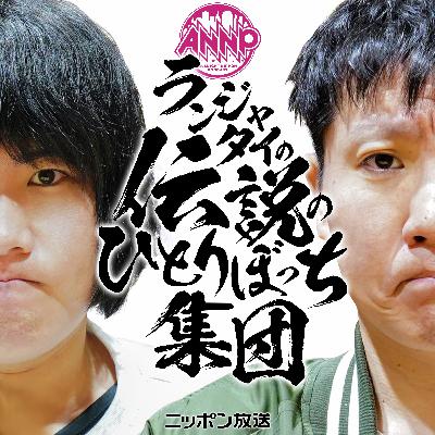 第69話　おもしろい