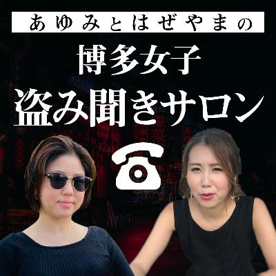 #27前編：2022年1月19日20時20分の通話