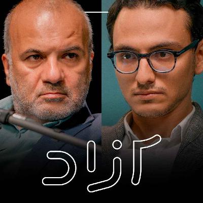 سقوط اقتصادی خانوار ایرانی؟ - بخش اول | فرشاد فاطمی و امیرمحمد تهمتن سقوط اقتصادی خانوار ایرانی؟ - بخش اول | فرشاد فاطمی و امیرمحمد تهمتن