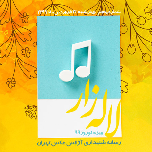 lalezar-Norouz99-No06
