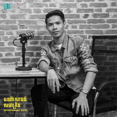 Digital Noodle - Entrepreneur - REAN THOT