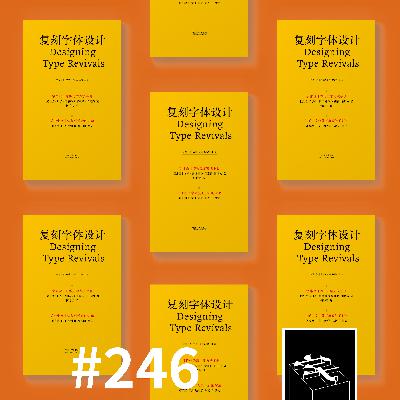 #246：「最好能包围一下拉丁」