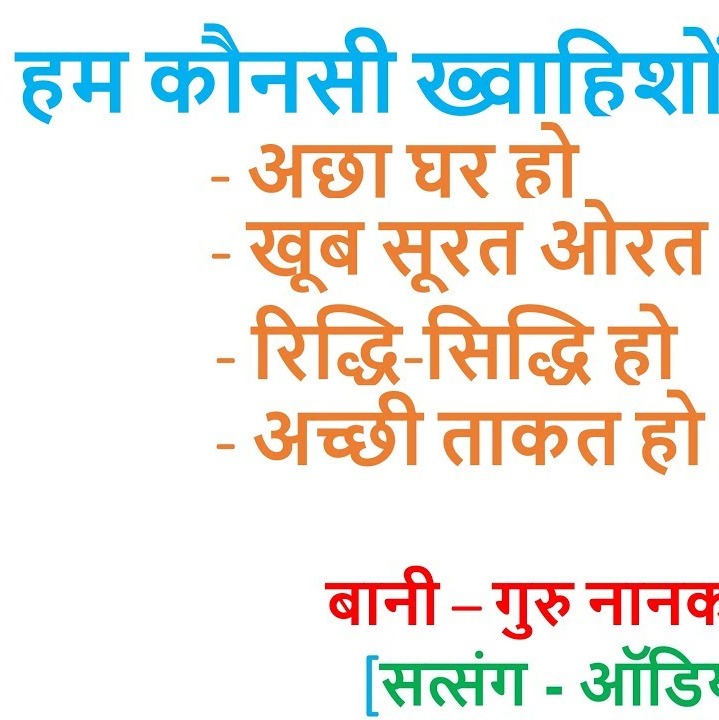 रूहानी सत्संग