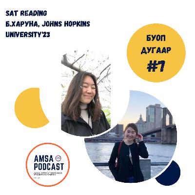 #18 SAT Reading хичээлийг заах Б.Харунатай хийсэн ярилцлага