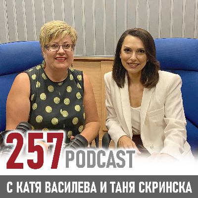 Таня Скринска: „Благодаря“ и „извинявай“ са сила!