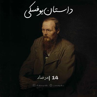 14- مرصاد (+13)