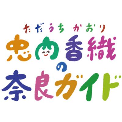 NHKスペシャル「疫病退散 千三百年の祈り」お水取り 東大寺 修二会~が凄かった! NHKスペシャル「疫病退散 千三百年の祈り」お水取り 東大寺 修二会~が凄かった!