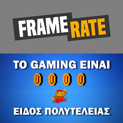 Framerate | 10.4.2025 | Το Gaming Είναι Πλέον Είδος Πολυτελείας!