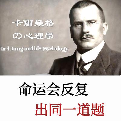 向内看才觉醒:命运会反复出同一道题,直到你给出新的答案 向内看才觉醒:命运会反复出同一道题,直到你给出新的答案