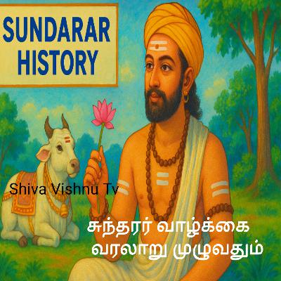 Sundarar Nayanar Life History | சுந்தரமூர்த்தி நாயனார் வாழ்க்கை வரலாறு (Full Audio) Season: 2 Episode: 1
