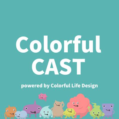 #67 吉田さんと花緑青