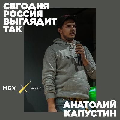 Анатолий Капустин. Почему телеграм хуже твиттера?