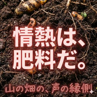 第43回の縁側 【推しは畑にいました。】編集部は全員AI? 第43回の縁側 【推しは畑にいました。】編集部は全員AI?