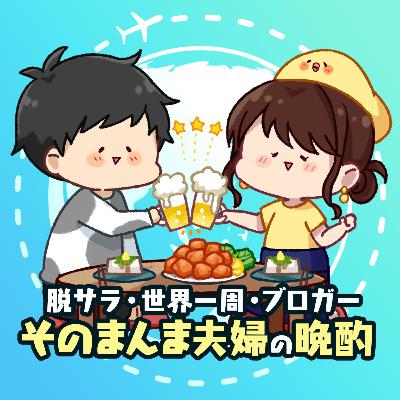 フリーランスに向いていない人 #169