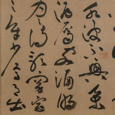 201·祝允明(下)--白首尤能写狂草 201·祝允明(下)--白首尤能写狂草