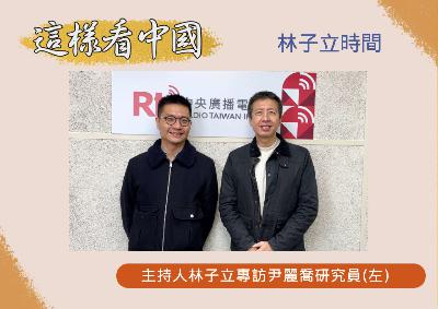 【林子立時間】台灣是否成為美中交易的一部分