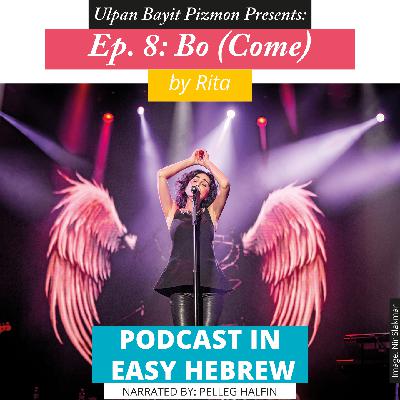 Ep. 9: Bo – Come (with Pelleg Halfin)