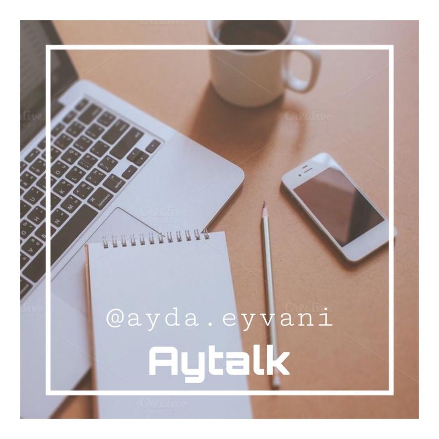 AyTalk1چگونه کار یا اوقات فراغت را به فرصتی برای رشد تبدیل کنیم.