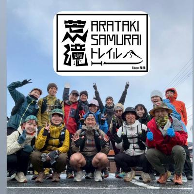 7時間目 竹村直太選手が荒滝SAMURAIトレイルの試走会に来たよ＆重大発表もあるよ