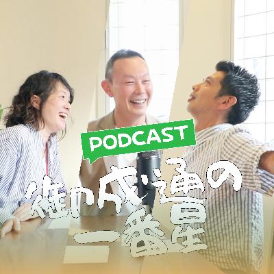 #32_岩井大尉を知るための１０の質問と新企画の方向性も見えてきました