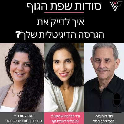 הגרסה הדיגיטלית שלי