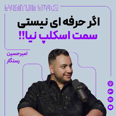 از تریدر آماتور به حرفهای تبدیل شدم، با این حرکت ساده از تریدر آماتور به حرفهای تبدیل شدم، با این حرکت ساده