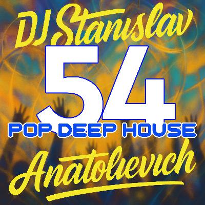 Dj StAnIslaV AnAtOlEvICh- Pop Deep House №54 EL MIX  2025 Dj StAnIslaV AnAtOlEvICh- Pop Deep House №54 EL MIX  2025