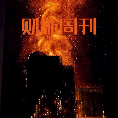 Caixin | 财新周刊2025年第46期导播