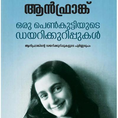 Story of Anne Frank- German diarist