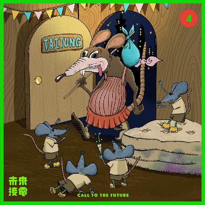 S1E7｜生活在資本主義外的淨土，沒想到這麼難