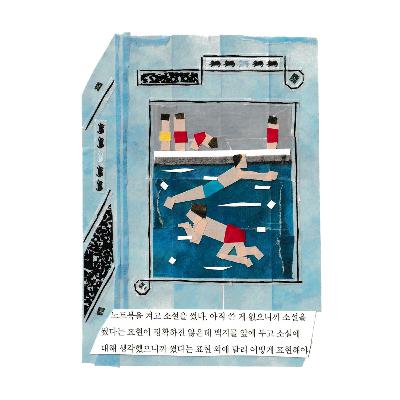 6-2 『세컨드핸드』 『진짜공간-군산 골목길 탐사 여행』 『보이지 않는』