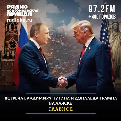 Путин и Трамп пожали друг другу руки