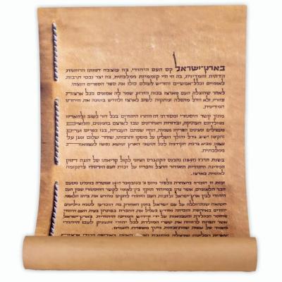 מגילת העצמאות – מבט עכשווי / אפרים פודוקסיק