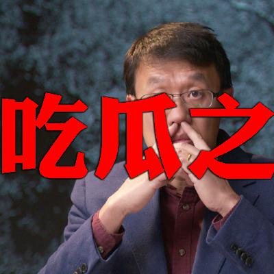 王家卫录音事件：跟着偷瓜贼吃瓜就那么香？