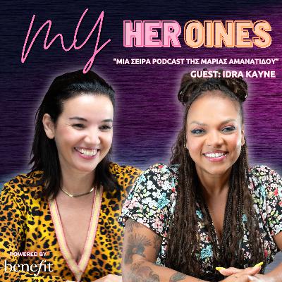 Idra Kayne : φυσικά και υπάρχει ρατσισμός στην Ελλάδα