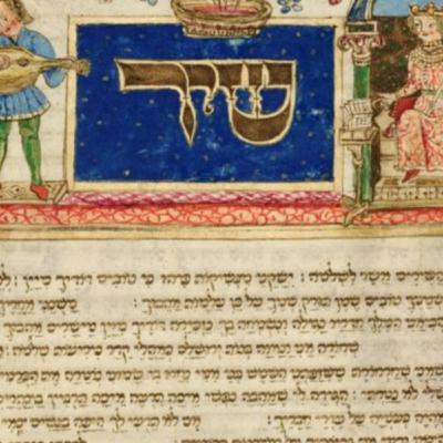 שיר השירים - קריאה בטעמי המקרא  Shir HaShirim - Reading with Cantillation (Trop)