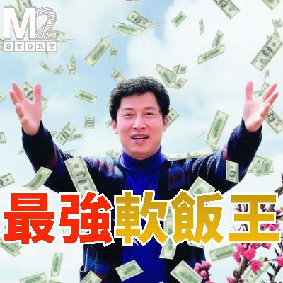 美國富婆愛上中國保安現實版，造就了中國民間最大慈善家——李春平