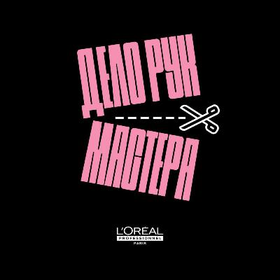 Никита Мёдов, специалист по сервису — про идеальный салон красоты и общение с клиентами