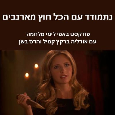 ילדת מפתח