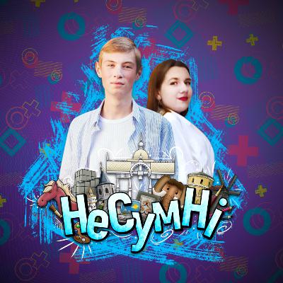 Епізод 2. Організація ФРІ Суми