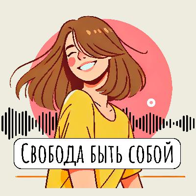 Зачем природа придумала высокую чувствительность? Депрессия и тревожность. Как жить с ВЧЧ?
