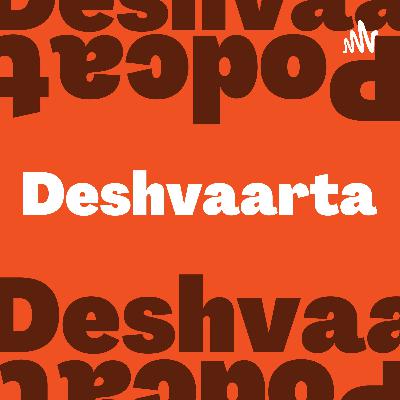 #6 -Deshvaarta Podcast - News Portal.