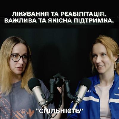 Лікування та реабілітація військовослужбовців. Важлива та якісна підтримка – корисні поради.