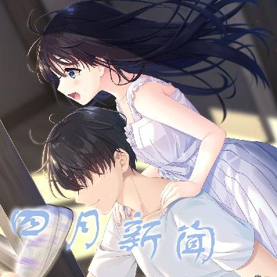 News.115 重铸GAL荣光，吾等义不容辞