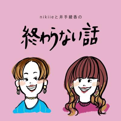 第73回「ほんとの自分は、ほんとはどう思ってる？」