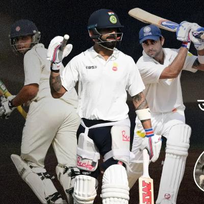 Virat Kohli's Emotional Story: Why He Played Ranji Trophy Right After His Father's Passing Virat Kohli's Emotional Story: Why He Played Ranji Trophy Right After His Father's Passing