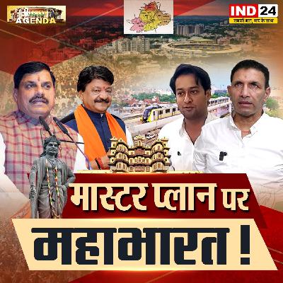 मास्टर प्लान पर महाभारत!