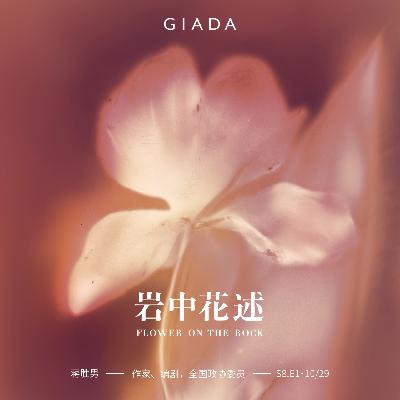 S8E1 鲁豫对话蒋胜男 | 她可以为你而死,但不会只为你而活 S8E1 鲁豫对话蒋胜男 | 她可以为你而死,但不会只为你而活