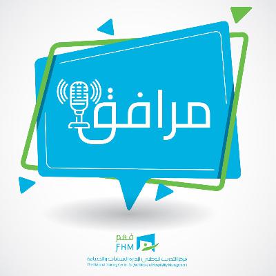الخصخصة وارتباطها بإدارة المرافق