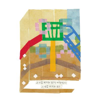 8-2 『희지의 세계』 『용신 연못의 작은 시체』 『우울 공적 감정』